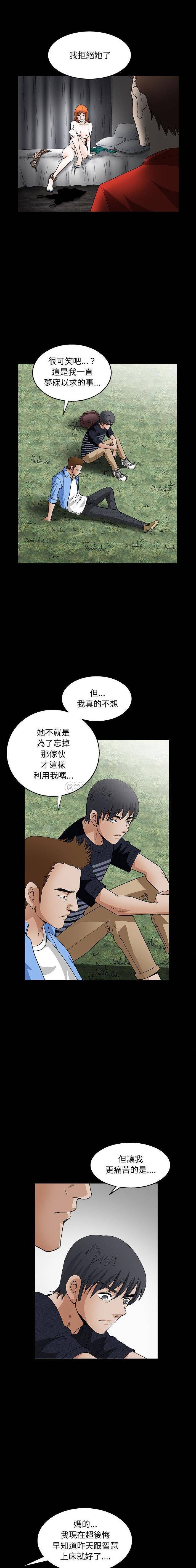 [韩国漫画] 完美人偶 调教,熟女人妻,巨乳大奶,不伦#[16P]-14