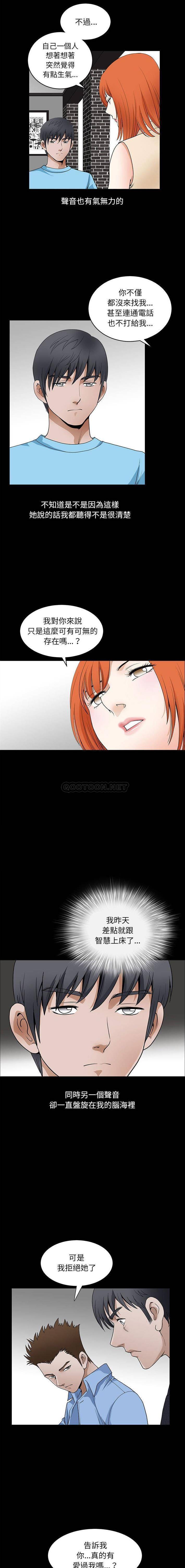 [韩国漫画] 完美人偶 调教,熟女人妻,巨乳大奶,不伦#[16P]-3
