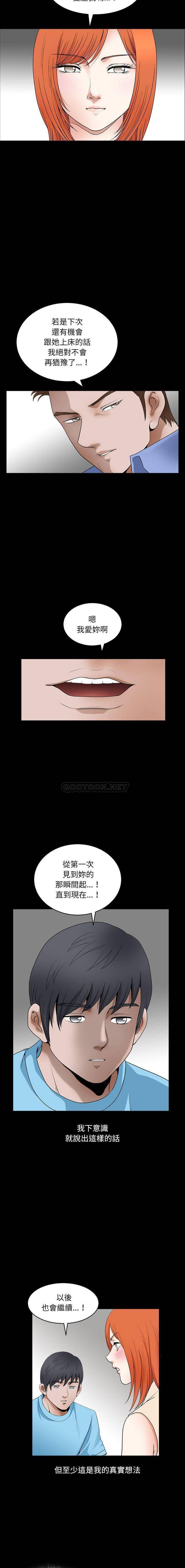 [韩国漫画] 完美人偶 调教,熟女人妻,巨乳大奶,不伦#[16P]-4
