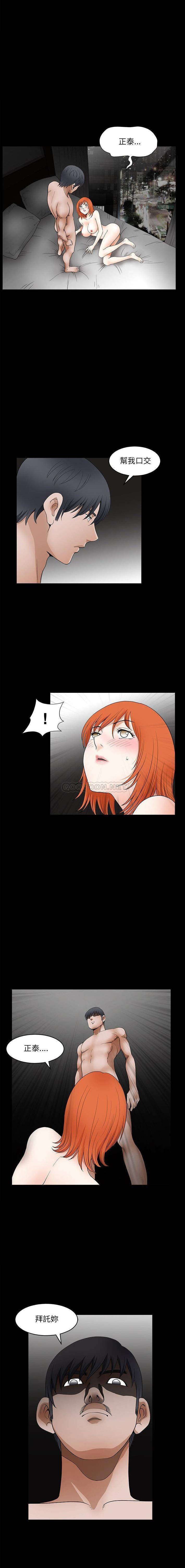 [韩国漫画] 完美人偶 调教,熟女人妻,巨乳大奶,不伦#[16P]-9