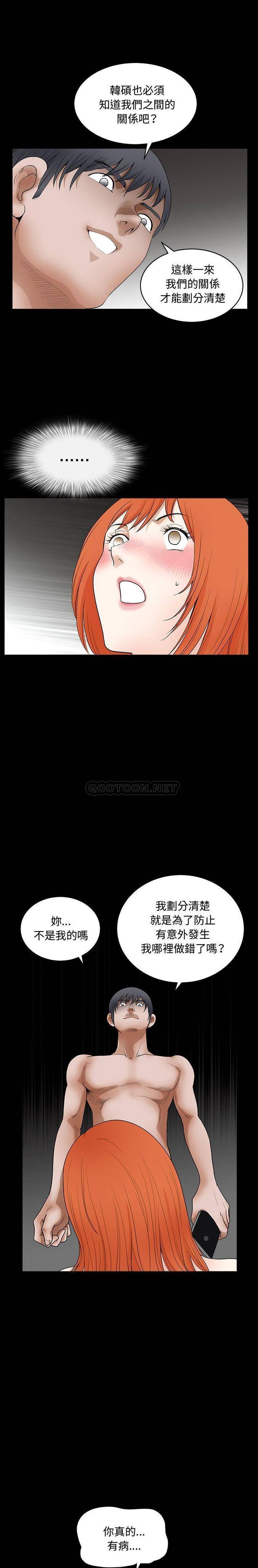 [韩国漫画] 完美人偶 调教,熟女人妻,巨乳大奶,不伦#[16P]-4