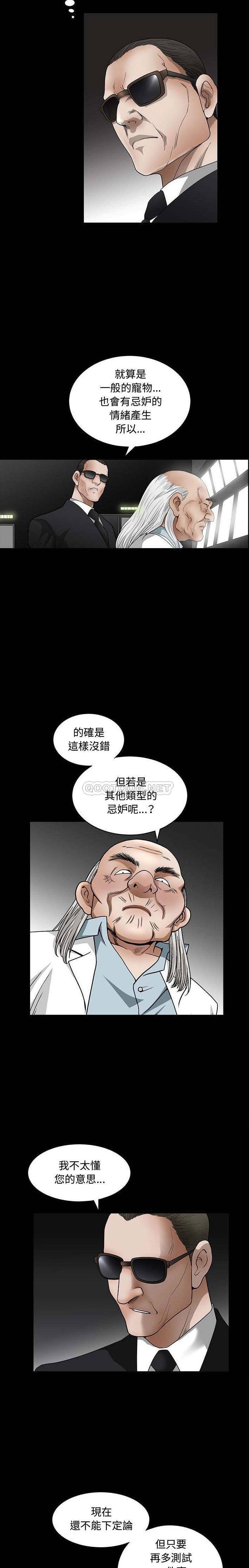 [韩国漫画] 完美人偶 调教,熟女人妻,巨乳大奶,不伦#[16P]-12
