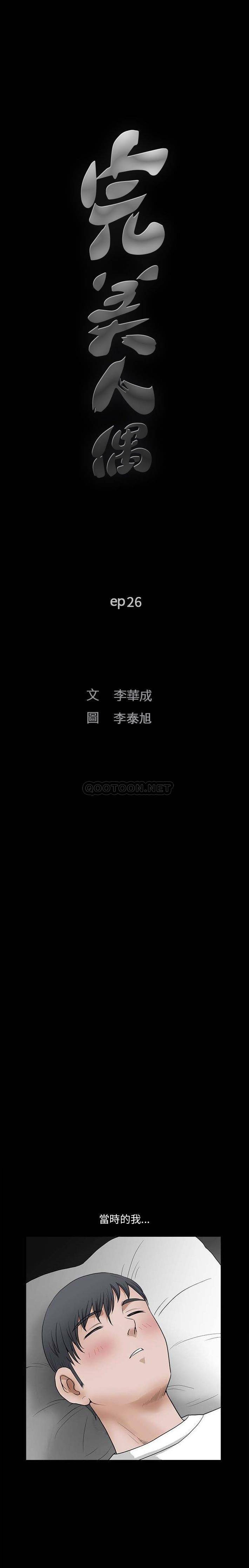 [韩国漫画] 完美人偶 调教,熟女人妻,巨乳大奶,不伦#[16P]-2