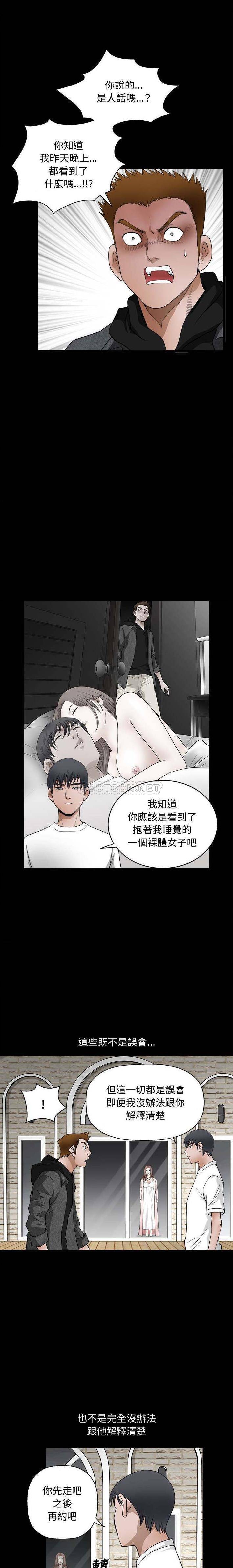 [韩国漫画] 完美人偶 调教,熟女人妻,巨乳大奶,不伦#[16P]-6