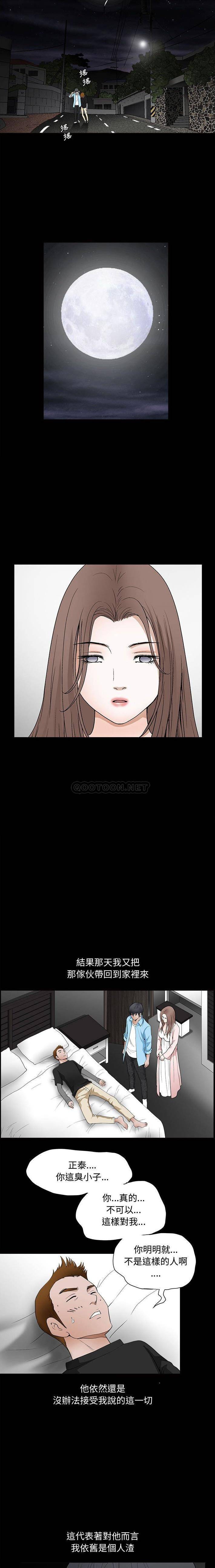 [韩国漫画] 完美人偶 调教,熟女人妻,巨乳大奶,不伦#[16P]-8