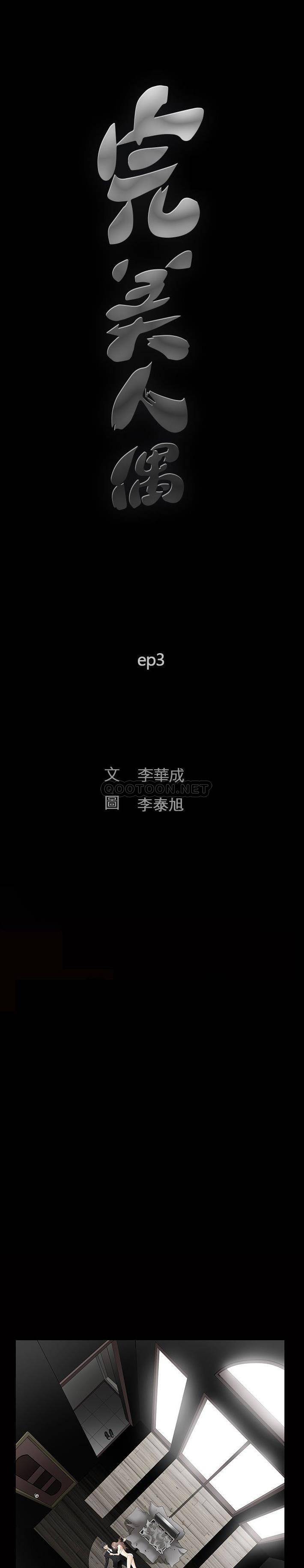[韩国漫画] 完美人偶 调教,熟女人妻,巨乳大奶,不伦#[21P]-1