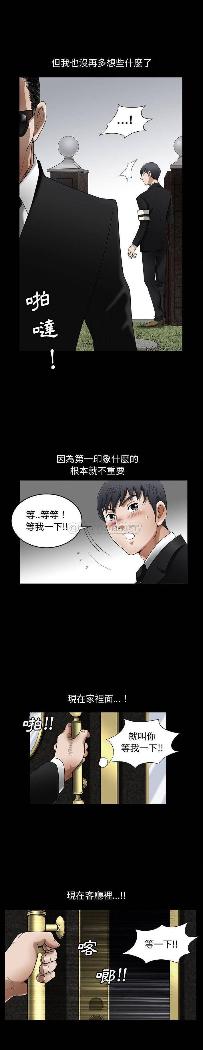 [韩国漫画] 完美人偶 调教,熟女人妻,巨乳大奶,不伦#[21P]-13