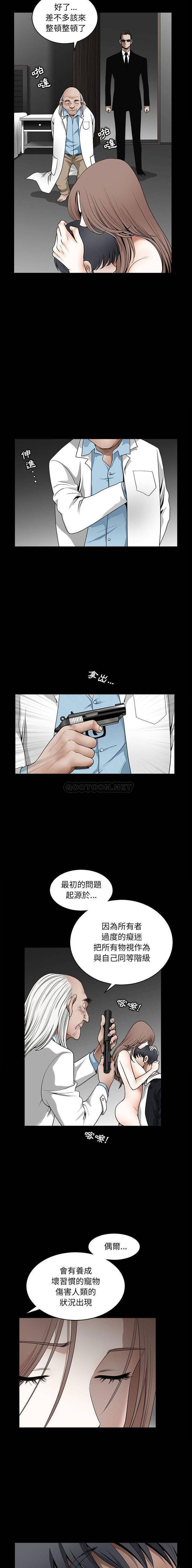 [韩国漫画] 完美人偶 调教,熟女人妻,巨乳大奶,不伦#[16P]-5