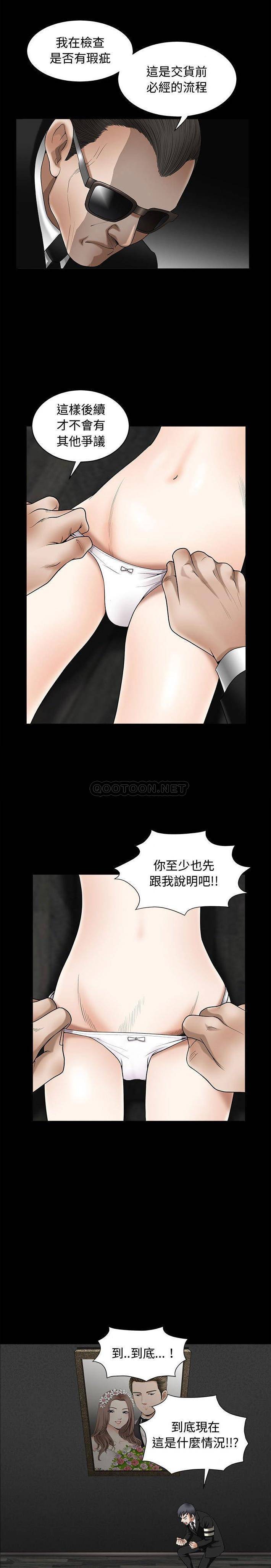[韩国漫画] 完美人偶 调教,熟女人妻,巨乳大奶,不伦#[21P]-11