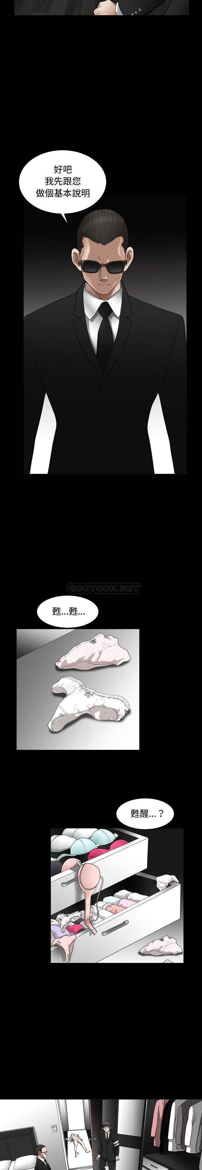 [韩国漫画] 完美人偶 调教,熟女人妻,巨乳大奶,不伦#[21P]-13