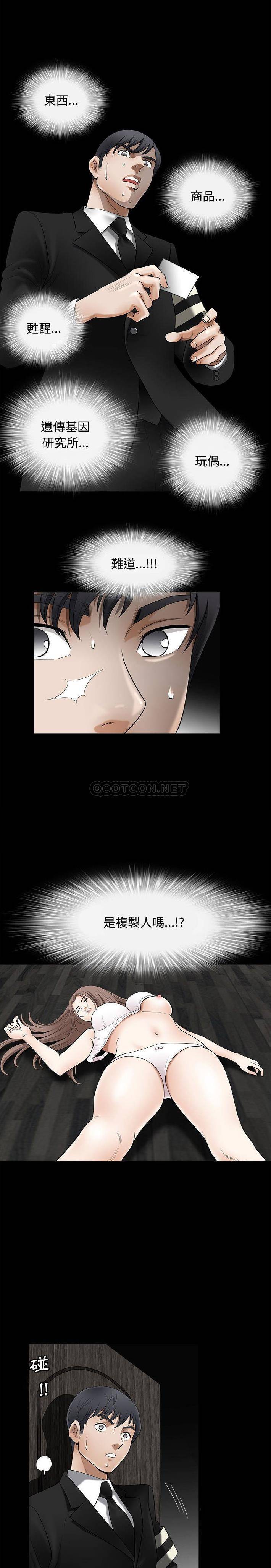 [韩国漫画] 完美人偶 调教,熟女人妻,巨乳大奶,不伦#[21P]-16