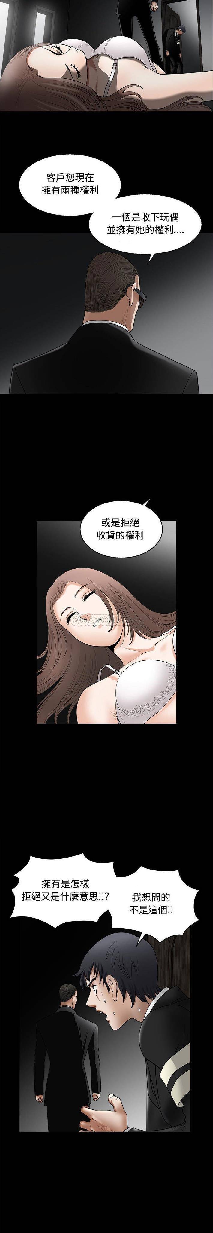 [韩国漫画] 完美人偶 调教,熟女人妻,巨乳大奶,不伦#[21P]-18