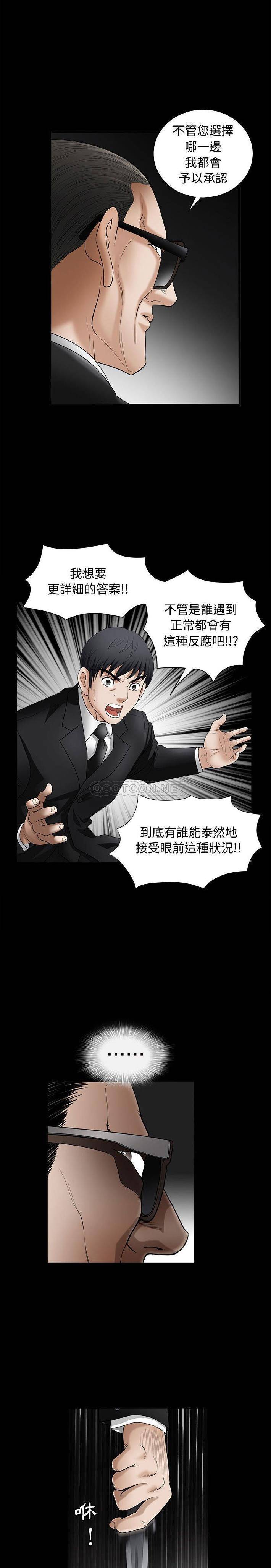 [韩国漫画] 完美人偶 调教,熟女人妻,巨乳大奶,不伦#[21P]-19