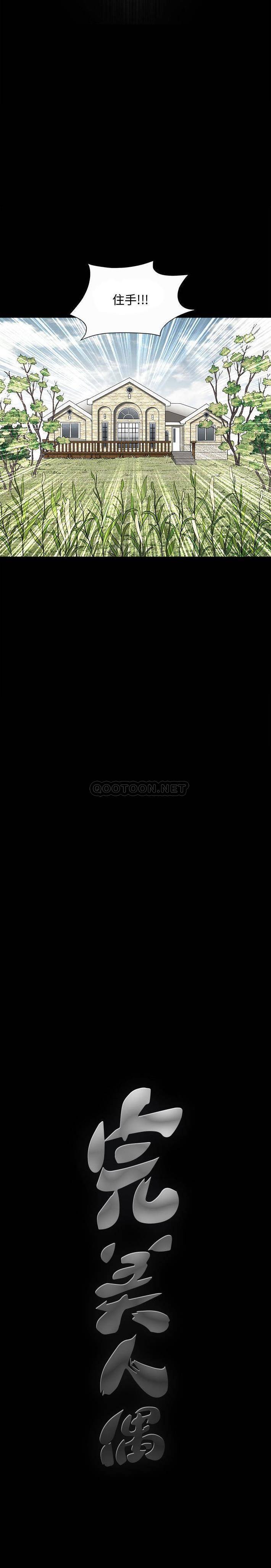 [韩国漫画] 完美人偶 调教,熟女人妻,巨乳大奶,不伦#[21P]-21