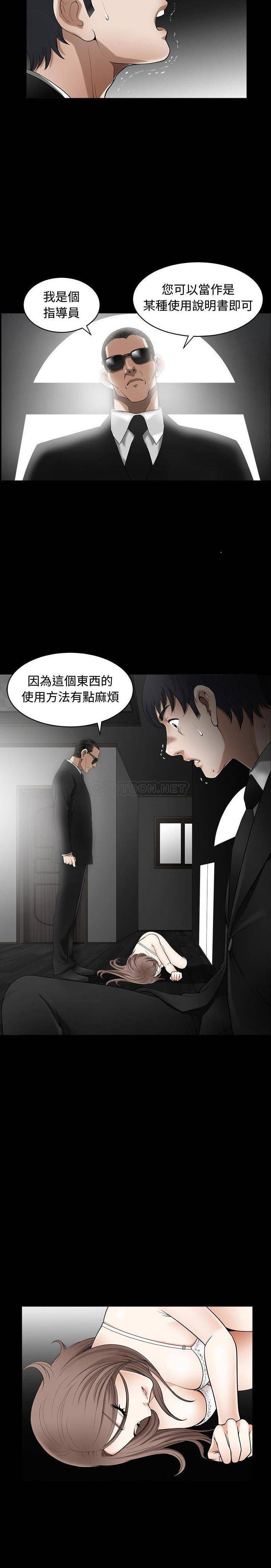 [韩国漫画] 完美人偶 调教,熟女人妻,巨乳大奶,不伦#[21P]-5