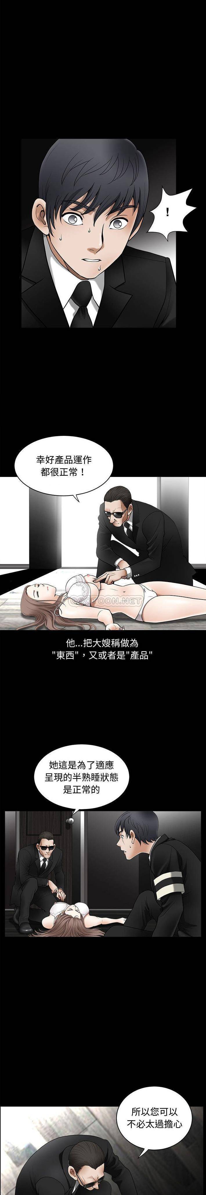 [韩国漫画] 完美人偶 调教,熟女人妻,巨乳大奶,不伦#[21P]-9