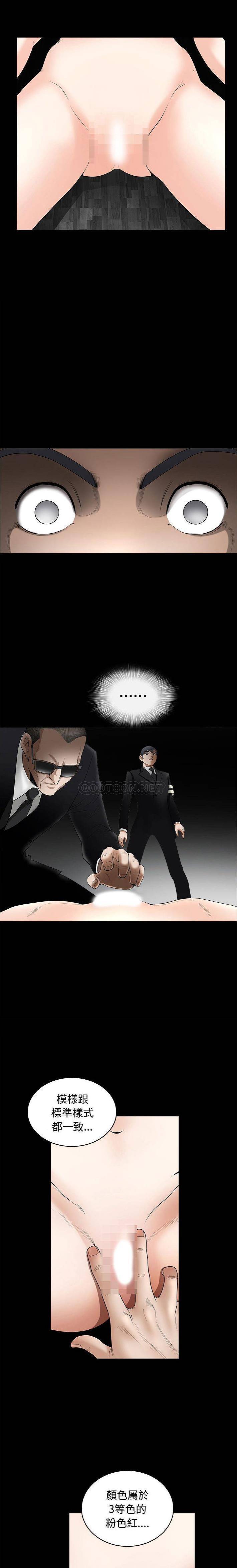 [韩国漫画] 完美人偶 调教,熟女人妻,巨乳大奶,不伦#[21P]-12