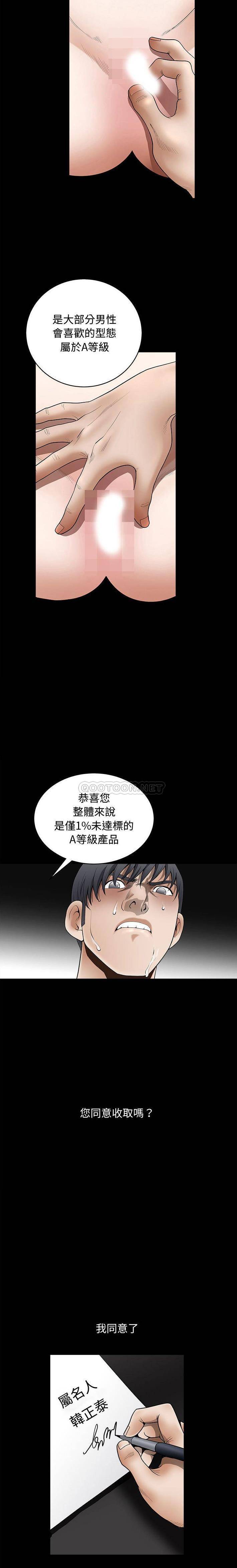 [韩国漫画] 完美人偶 调教,熟女人妻,巨乳大奶,不伦#[21P]-13