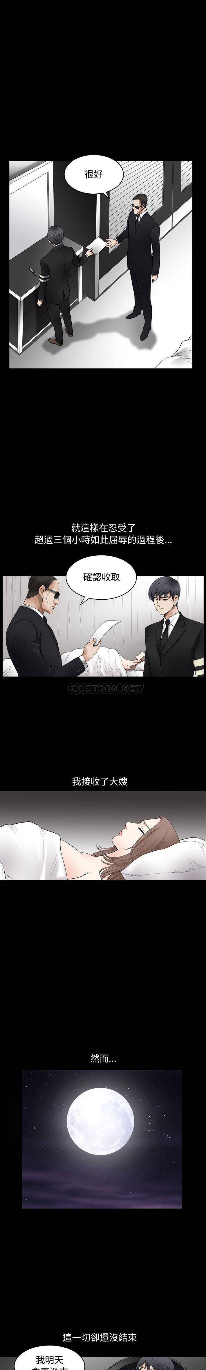 [韩国漫画] 完美人偶 调教,熟女人妻,巨乳大奶,不伦#[21P]-14