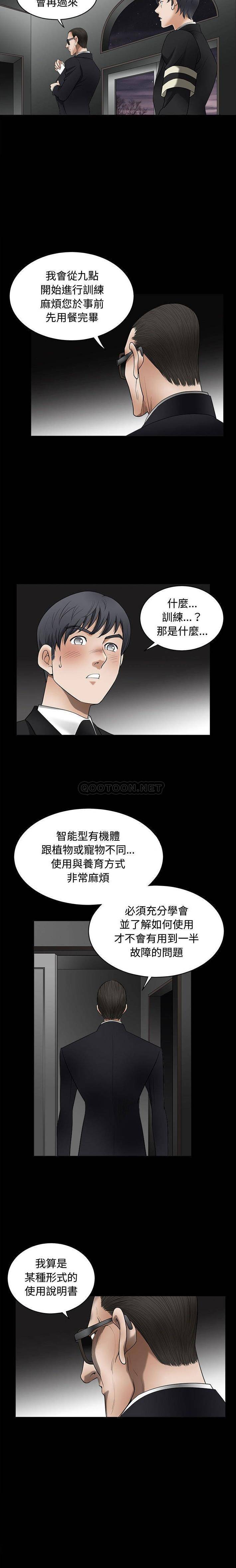 [韩国漫画] 完美人偶 调教,熟女人妻,巨乳大奶,不伦#[21P]-15