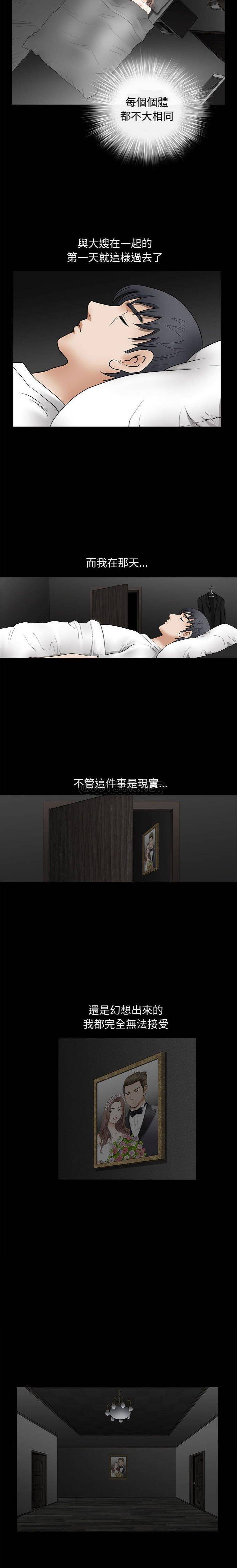 [韩国漫画] 完美人偶 调教,熟女人妻,巨乳大奶,不伦#[21P]-17