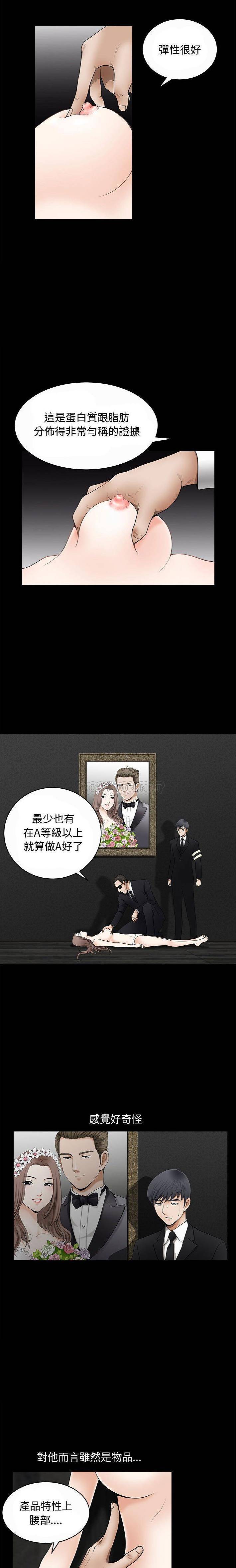 [韩国漫画] 完美人偶 调教,熟女人妻,巨乳大奶,不伦#[21P]-5