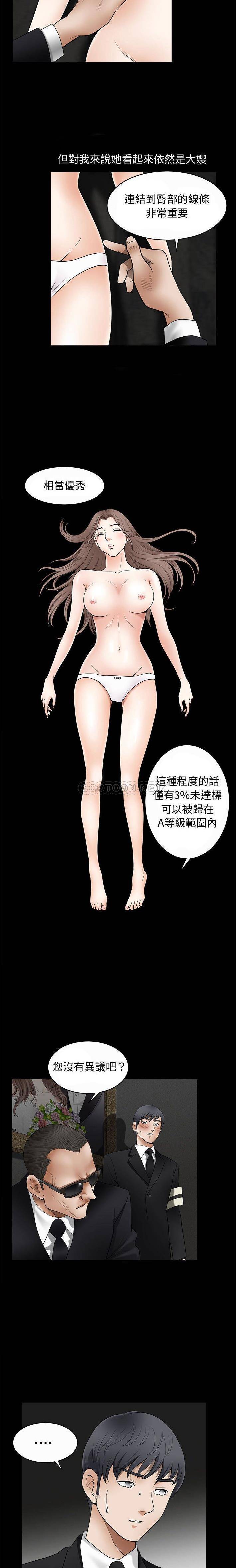 [韩国漫画] 完美人偶 调教,熟女人妻,巨乳大奶,不伦#[21P]-6