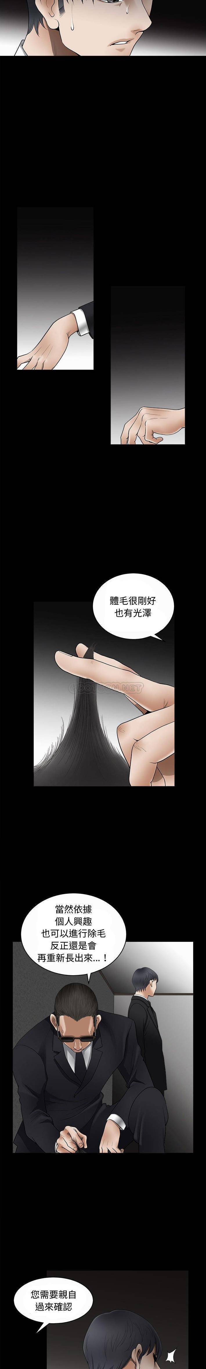 [韩国漫画] 完美人偶 调教,熟女人妻,巨乳大奶,不伦#[21P]-9