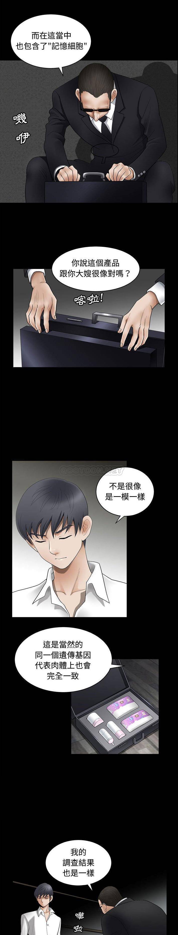 [韩国漫画] 完美人偶 调教,熟女人妻,巨乳大奶,不伦#[21P]-8