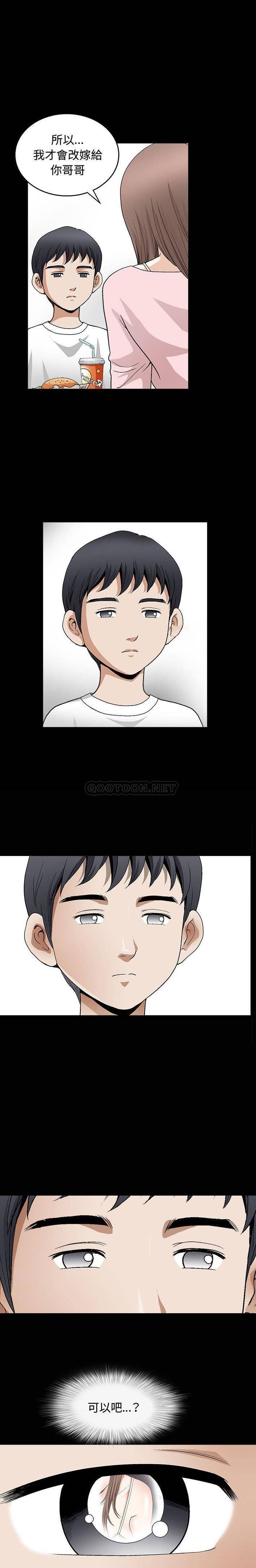 [韩国漫画] 完美人偶 调教,熟女人妻,巨乳大奶,不伦#[21P]-11