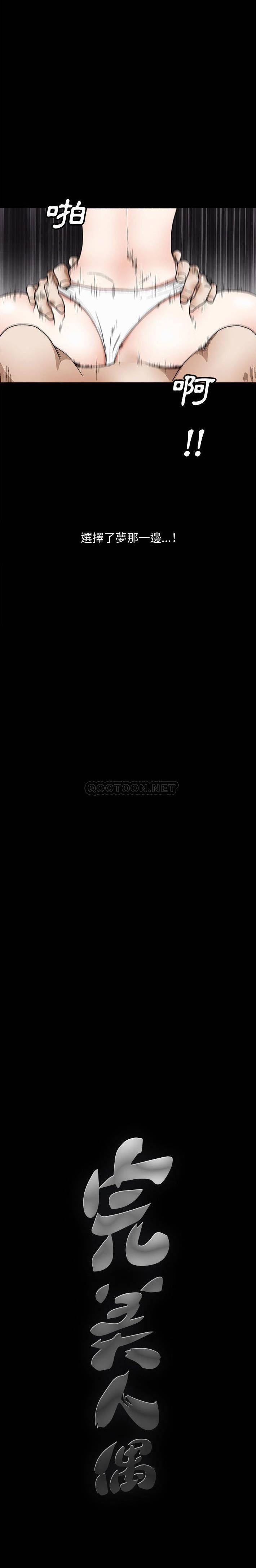 [韩国漫画] 完美人偶 调教,熟女人妻,巨乳大奶,不伦#[21P]-21