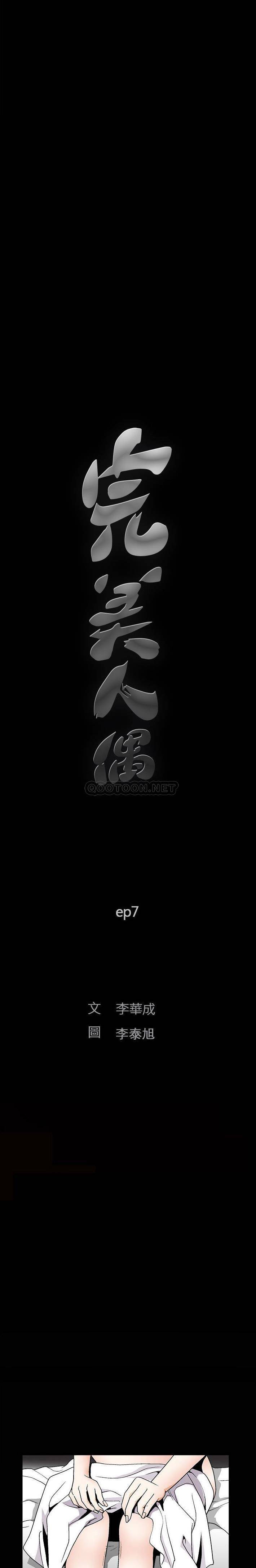 [韩国漫画] 完美人偶 调教,熟女人妻,巨乳大奶,不伦#[21P]-5
