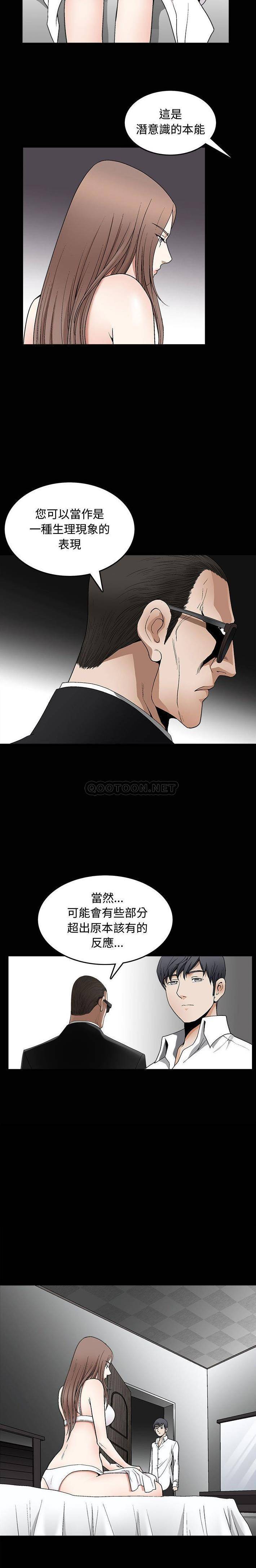 [韩国漫画] 完美人偶 调教,熟女人妻,巨乳大奶,不伦#[21P]-6
