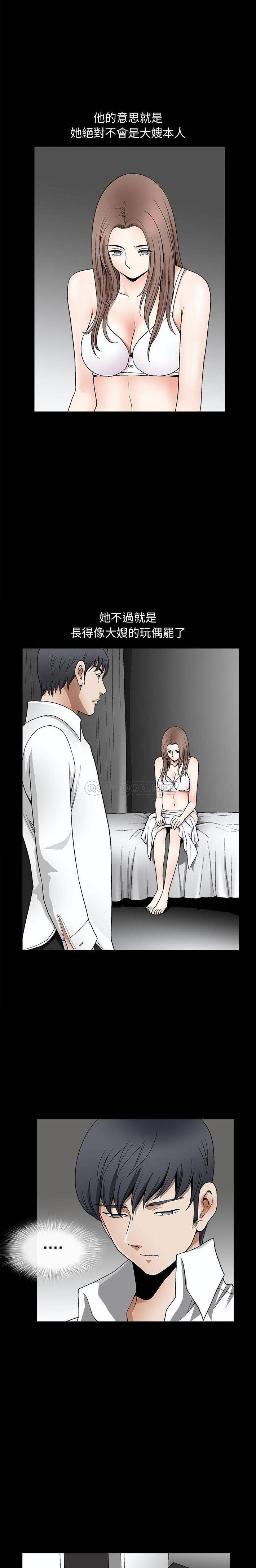 [韩国漫画] 完美人偶 调教,熟女人妻,巨乳大奶,不伦#[21P]-7