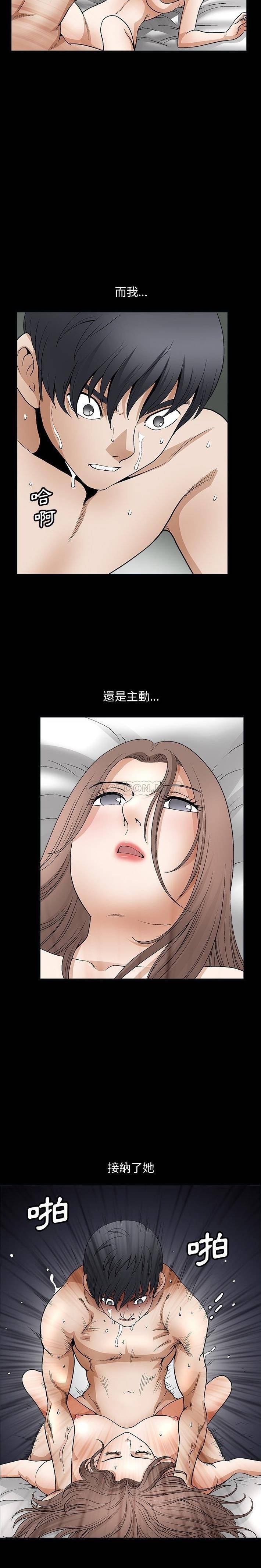 [韩国漫画] 完美人偶 调教,熟女人妻,巨乳大奶,不伦#[21P]-15