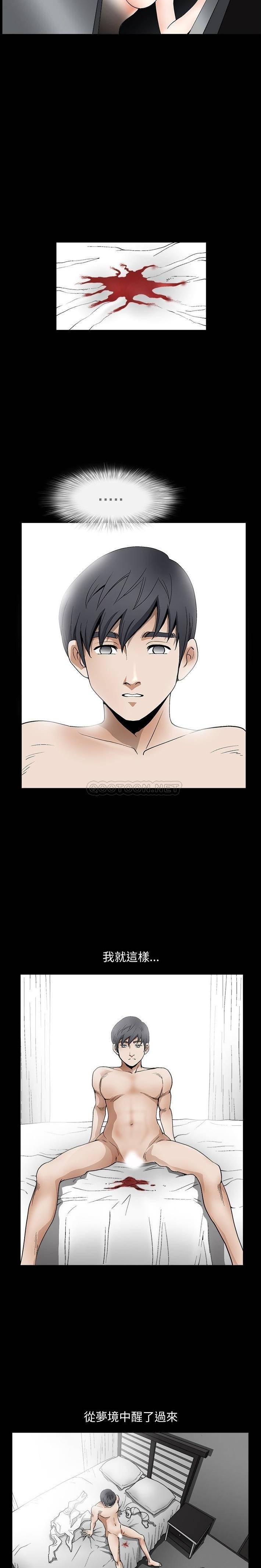 [韩国漫画] 完美人偶 调教,熟女人妻,巨乳大奶,不伦#[21P]-5