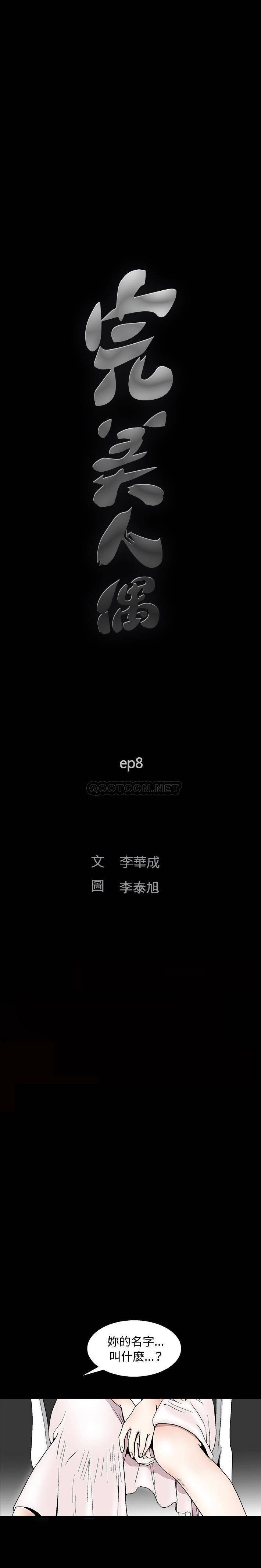 [韩国漫画] 完美人偶 调教,熟女人妻,巨乳大奶,不伦#[21P]-7