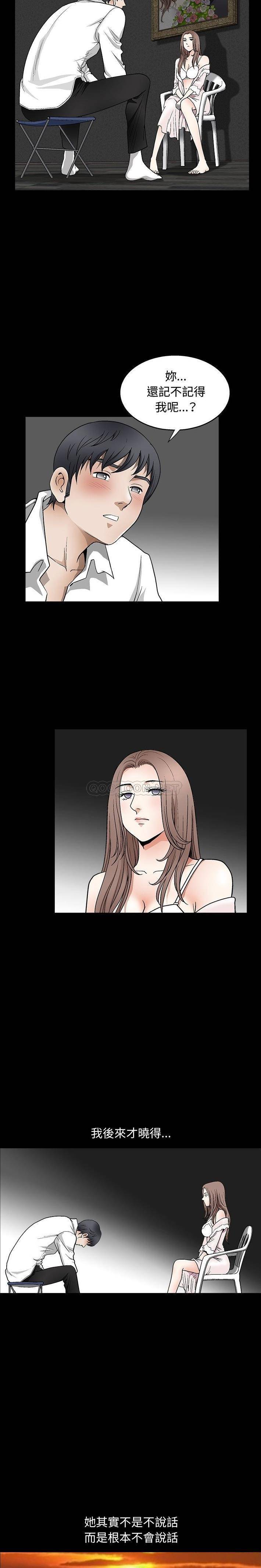 [韩国漫画] 完美人偶 调教,熟女人妻,巨乳大奶,不伦#[21P]-9