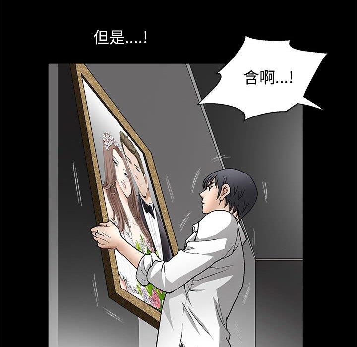 [韩国漫画] 完美人偶 调教,熟女人妻,巨乳大奶,不伦#[123P]-101