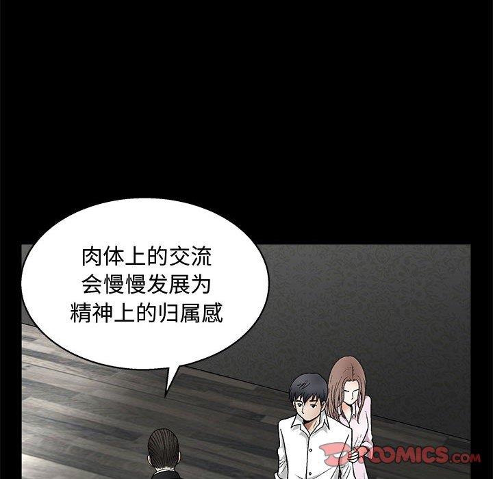 [韩国漫画] 完美人偶 调教,熟女人妻,巨乳大奶,不伦#[123P]-39