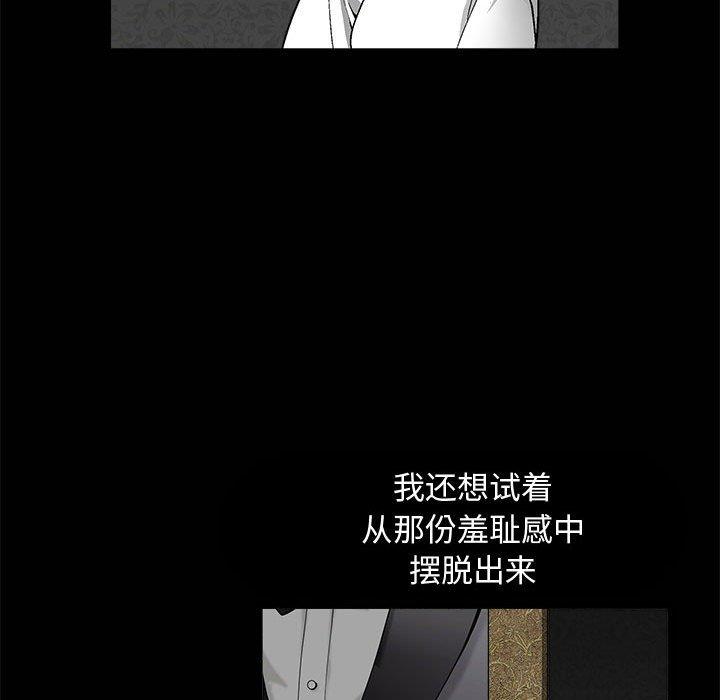 [韩国漫画] 完美人偶 调教,熟女人妻,巨乳大奶,不伦#[123P]-98
