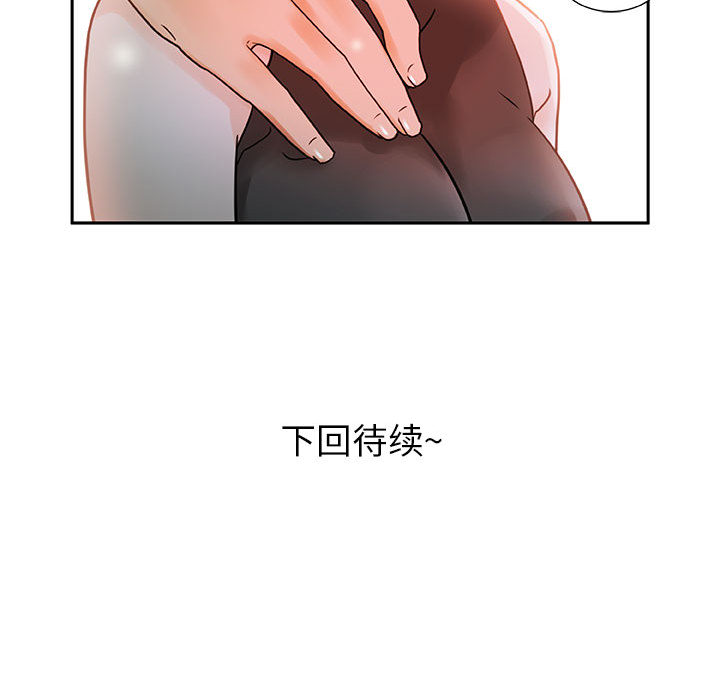[韩国漫画] 女职员们 爱情,女仆,巨乳大奶#[102P]-101
