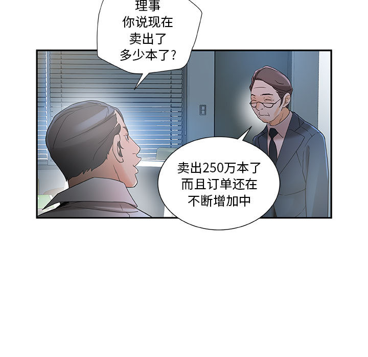 [韩国漫画] 女职员们 爱情,女仆,巨乳大奶#[102P]-11