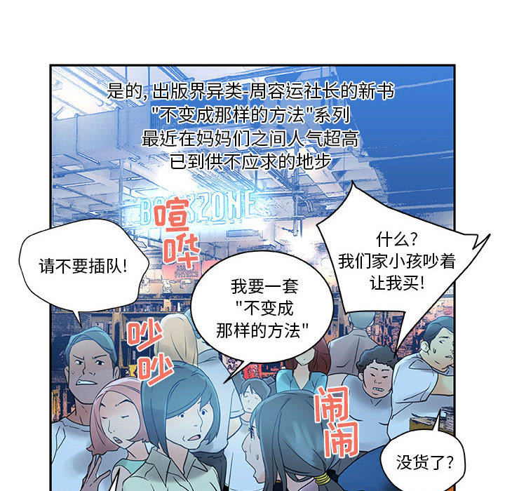 [韩国漫画] 女职员们 爱情,女仆,巨乳大奶#[102P]-12