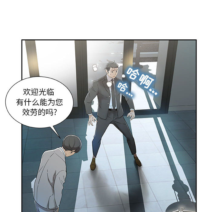 [韩国漫画] 女职员们 爱情,女仆,巨乳大奶#[102P]-20