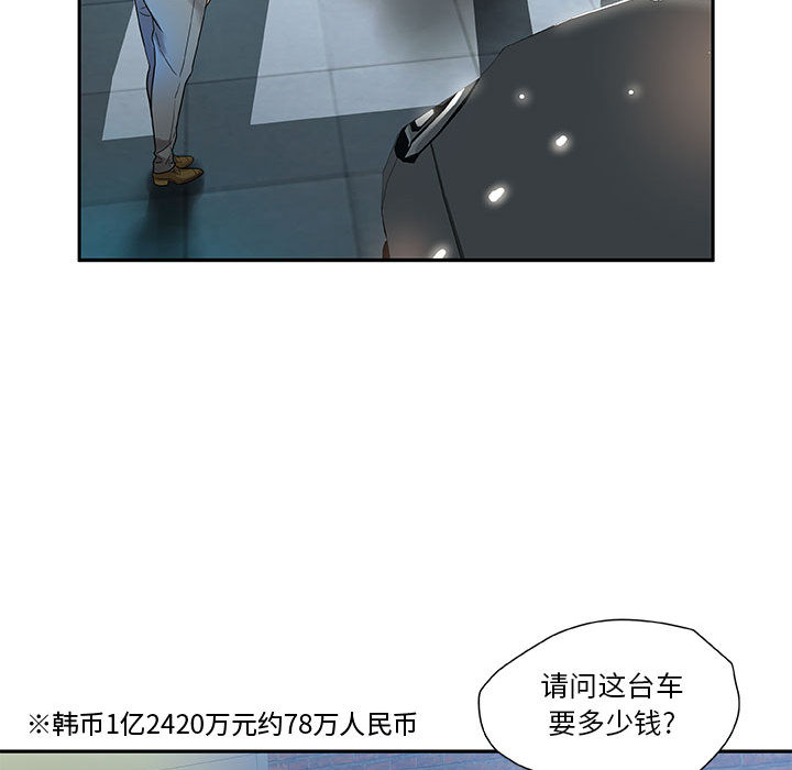 [韩国漫画] 女职员们 爱情,女仆,巨乳大奶#[102P]-21