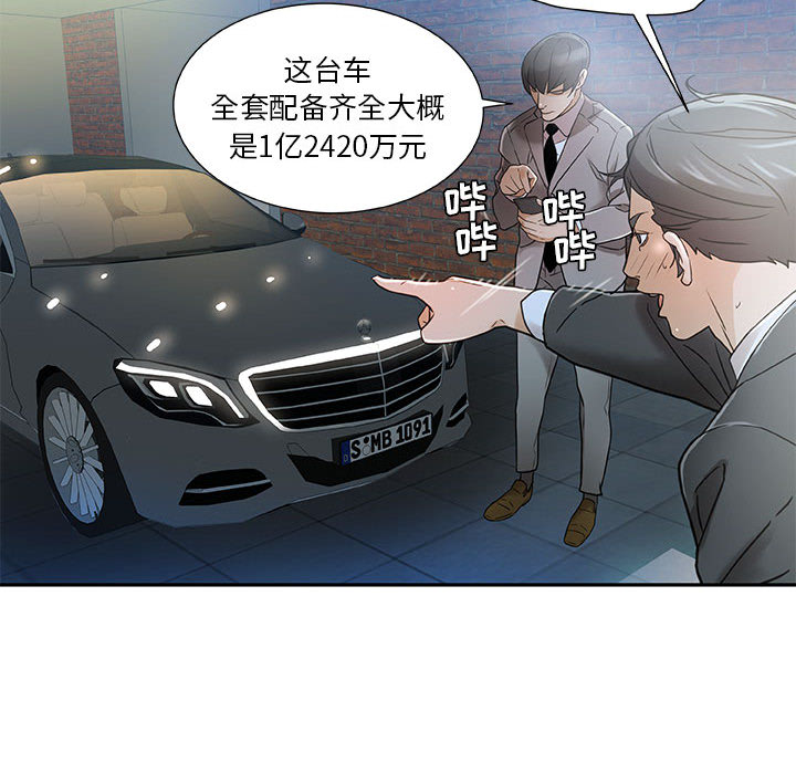[韩国漫画] 女职员们 爱情,女仆,巨乳大奶#[102P]-22