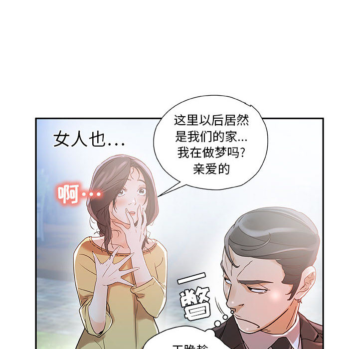 [韩国漫画] 女职员们 爱情,女仆,巨乳大奶#[102P]-26