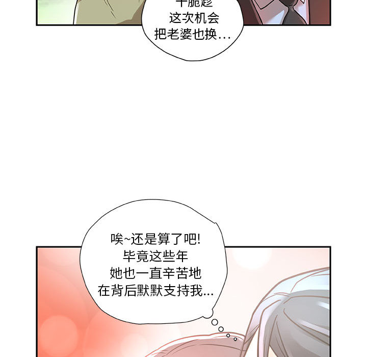 [韩国漫画] 女职员们 爱情,女仆,巨乳大奶#[102P]-27