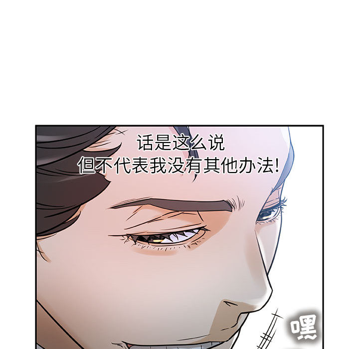 [韩国漫画] 女职员们 爱情,女仆,巨乳大奶#[102P]-29